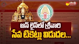 TTD Released Online Seva Tickets Today  Tirumala Tirupati Devasthanam  SakshiTV [upl. by Charmaine]