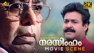 Mohanlal Movie Scene  Narasimham Movie Scene  Mohanlal  Aishwarya  Thilakan [upl. by Rees]