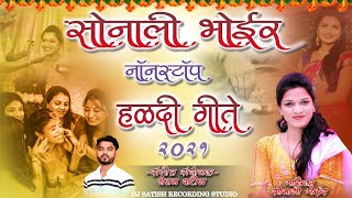 Best Of Sonali Bhoir Haldi Song  हळदी नॉनस्टॉप  Haldi Top Songs 2024  Sonali Bhoir Nonstop [upl. by Ramedlaw]