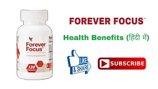 Forever Focus  Health Benefits  Hindi  Vishal Golaniya [upl. by Kciv]