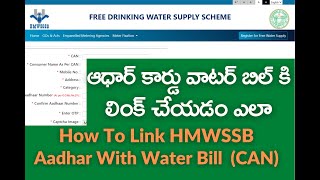 How To Link Aadhar with HMWSSB Water Supply Online HMWSSB Link Aadhar With Water Online [upl. by Elagiba546]