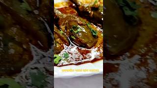 चमचमीत भरली वांगी रेसिपी  Stuffed Brinjal Recipe in Marathi  Bharli Vangi [upl. by Bernie]