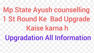 Mp State Ayush counselling Upgradation Kaise Karna H  Upgrade Kaise Karna  How To Upgrade [upl. by Enneira]