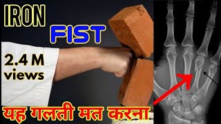 Iron fist in Martial arts training in Hindi  how to do practice for iron fist in Karate [upl. by Milano343]