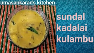 Sundal kadalai kulambu recipe in tamilsundakadalai kulambu [upl. by Hutchins]