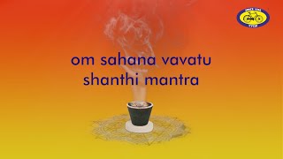 Om Sahana Vavatu  Shanthi Mantra  With Lyrics and Meaning [upl. by Yeffej]