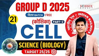 Class  21  Science Cell Part 2  Railway Group D 2025 विराट Batch  Neeraj Sir विराटBatch [upl. by Atsedom]