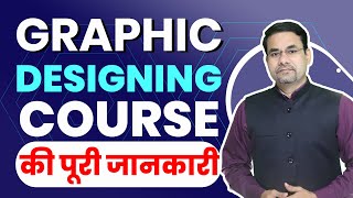 Everything about Graphic Design  Career Decision as a Graphic Designer  Graphic Designing Job [upl. by Harts]