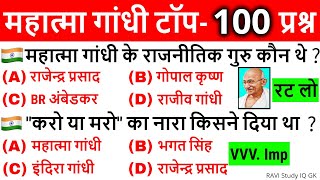 Mahatma Gandhi Important Questions  History Gk in hindi  Modern History  UPSC SSC Railway NTPC [upl. by Cornia]