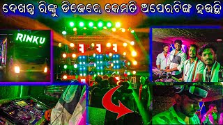 How To Operating Dj Rinku Event The Dhenkanal Humming King 2024 [upl. by Ecnaled]