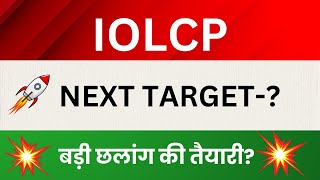 IOL Chemicals and Pharmaceuticals Ltd Share Latest News IOLCP Stock Technical Analysis [upl. by Aerdnael]