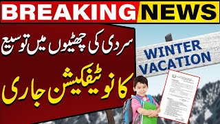 Winter Vacation Extended  Schools Closed Again  Latest Update  Breaking News [upl. by Nedyaj]