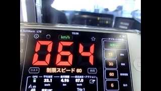 iPhone Speedometer Test on Train Tokyo May 18 2013 [upl. by Nanerb]