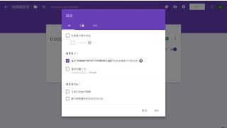 【Google】使用 Google 表單統計訂便當 [upl. by Carlina]