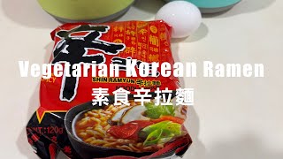 Cooking Vlog  Vegetarian Korean Ramen 素食韓國辛拉麵 [upl. by Morrison]