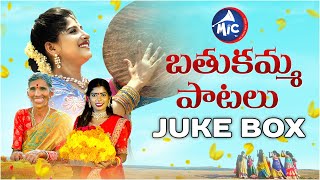 Bathukamma Songs JukeBox  Folk Studio  Mictv [upl. by Rafael]