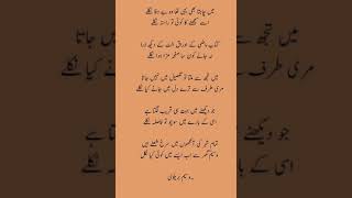 Urdu Ghazal  Waseem Barelvi urdushayari urdupoetry shayaristatus urdu shorts [upl. by Lenahs]