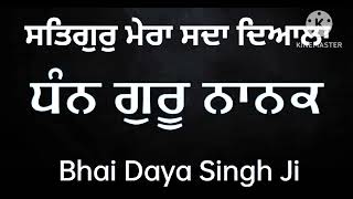 Dodra sangat Satgur Mera Sada Dayala [upl. by Eirrehc]