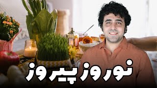 Nowrouz Pirouz  نوروز پیروز [upl. by Emilia]