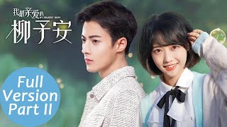 ENG SUB【我最亲爱的柳予安 My Dearest Boss】合集版 Full Version Part 2 爆笑同居擦出火花，隔壁boss爱上我（郭迦南、龚芳妮） [upl. by Reviere589]