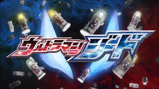 Ultraman Geed fusion rise ost [upl. by Carlynn458]