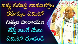 భజగోవింద స్తోత్రం Part8  Bhajagovinda Stotram  Garikapati Narasimha Rao Latest Speech [upl. by Mandler]