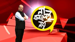 EDITORS SHOW এমন কথা যা বলেননি কোথাওTV9 বাংলায় এক্সক্লুসিভ অভিজিৎ গাঙ্গুলি [upl. by Jule]