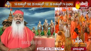 Avadhoota Datta Peetham Live  Mysore  Ayodhya Ram Mandir Bhoomi Pooja  Sakshi TV [upl. by Kavanaugh285]