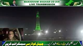 Lahore minar e pakistan pti jalsa updates live  makhdoom shahab ud din live [upl. by Mason]