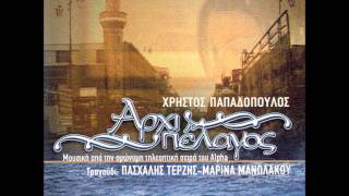 Pasxalis Terzis amp Marina Manwlakou  Arxipelagos 2004 Cd Rip HQ [upl. by Sivahc]