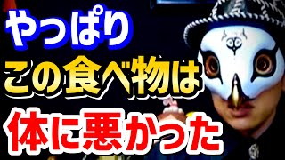 死ぬほど●●を食べてきた僕だから言える。やめた後に起きた体の変化が凄まじかった【観相学 けんけん切り抜き 占い師】 [upl. by Ekle]