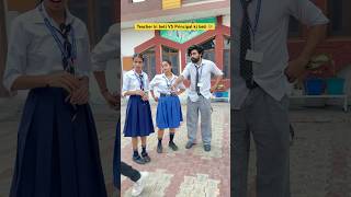 Teacher ki Beti VS Principal ki beti 👧🏼 shorts sejalgabashorts schoollife ytshorts [upl. by Longmire890]