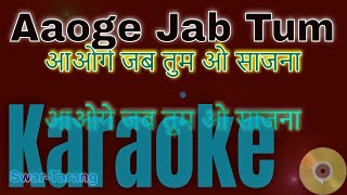 Aaoge Jab Tum O Saajna  Karaoke Track with Lyrics  Hindi amp English [upl. by Arim390]