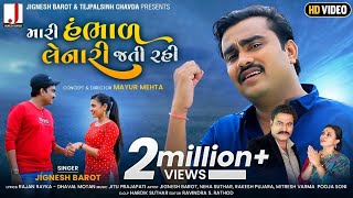 Jignesh Barot  Mari Hambhad Lenari Jati Rahi  મારી હંભાળ લેનારી જતી રહી  New Gujarati Song 2021 [upl. by Leasa26]