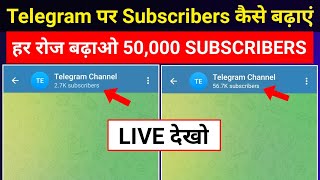 Telegram channel pe subscribers kaise badhaye  How to add unlimited telegram channel subscribers [upl. by Dnyletak950]