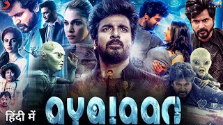 Ayalaan Movie Hindi Dubbed OTT Release Date  Sivakarthikeyan  Rakul Preet Singh  RRavikumar [upl. by Koffman]