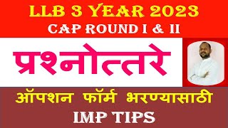 imp tips geting llb admission in low score  llb 3 years cap round I 2024  law 3 years cap round I [upl. by Yruama]