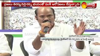 Yarlagadda Venkata Rao Press Meet  నాపై వంశీ తప్పుడు విమర్శలు చేస్తున్నారు [upl. by Nolyar]