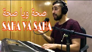 AYOUB BG  SA7A YA SA7A live cover cheb mami أيوب بيجي صحا يا صحا [upl. by Odrahcir]