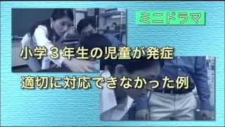 学校におけるアレルギー疾患対応資料：文部科学省 [upl. by Llerdnek]