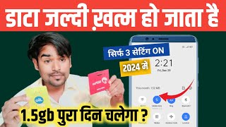 Mobile Data Jaldi Khatam Ho Jata Hai 2024 Jio Airtel Vi Internet Jaldi Khatam Ho Jata Hai [upl. by Norvil264]