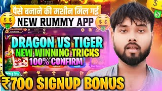 🥳New Rummy Earning App Today 💸  Teen Patti Real Cash Game  New Rummy App Today  Rummy New App 💸 [upl. by Adliw]