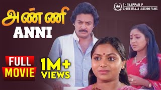 Anni  Full Movie  Mohan  Saritha  Jaishankar  Rohini  Deepa [upl. by Auhsuoj]