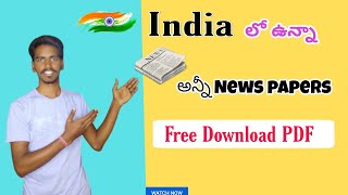 Download Free All News papers PDF Telugu  Free News Papers PDF [upl. by Najram886]