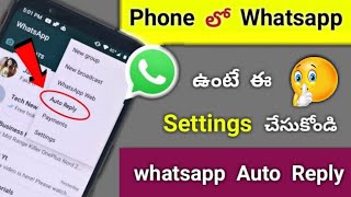 How to Enable Auto Reply to WhatsApp Messages  how to set auto reply in whatsapp  Whatsapp Tricks [upl. by Snoddy283]