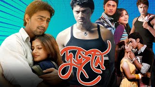 Dujone দুজনে Full Movie Explain  Srabanti  Dev  Digital Action Movie R  Episode  02 [upl. by Dahl]