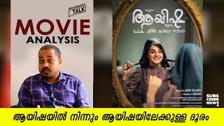 Ayisha Film Analysis  Wayanadan Talk [upl. by Faber]