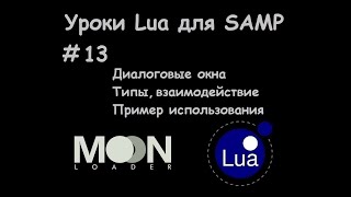 Уроки Lua для SAMP 13 Диалоговые окна  Типы диалогов и взаимодействие с ними [upl. by Namyaw456]