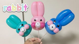 うさぎの作り方 超簡単（バルーンアート） Rabbit balloon twisting [upl. by Edaw]