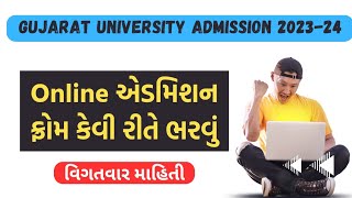 Gujarat University Admission 202324  GUJARAT UNIVERSITY ADMISSION FULL PROCESS  GU UNIVERSITY [upl. by Delphine]